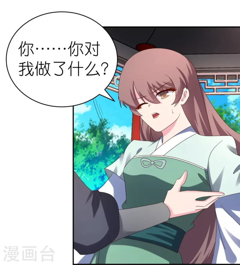 尊上韩漫全集-第318话 喊破喉咙也没人来救你无删减无遮挡章节图片 