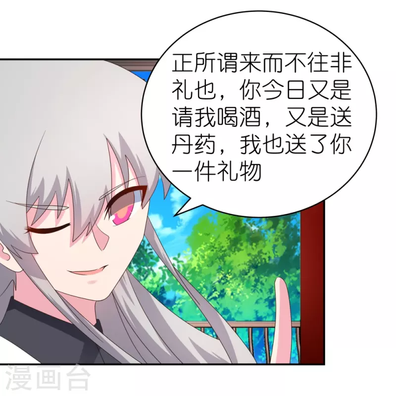 尊上韩漫全集-第318话 喊破喉咙也没人来救你无删减无遮挡章节图片 