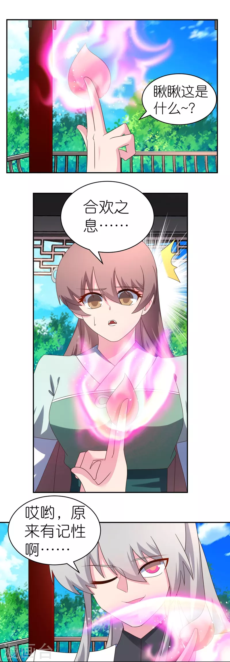 尊上韩漫全集-第318话 喊破喉咙也没人来救你无删减无遮挡章节图片 