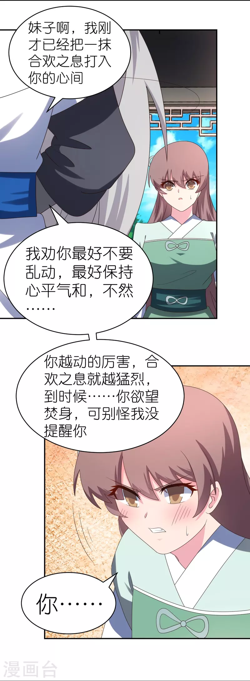 尊上韩漫全集-第318话 喊破喉咙也没人来救你无删减无遮挡章节图片 