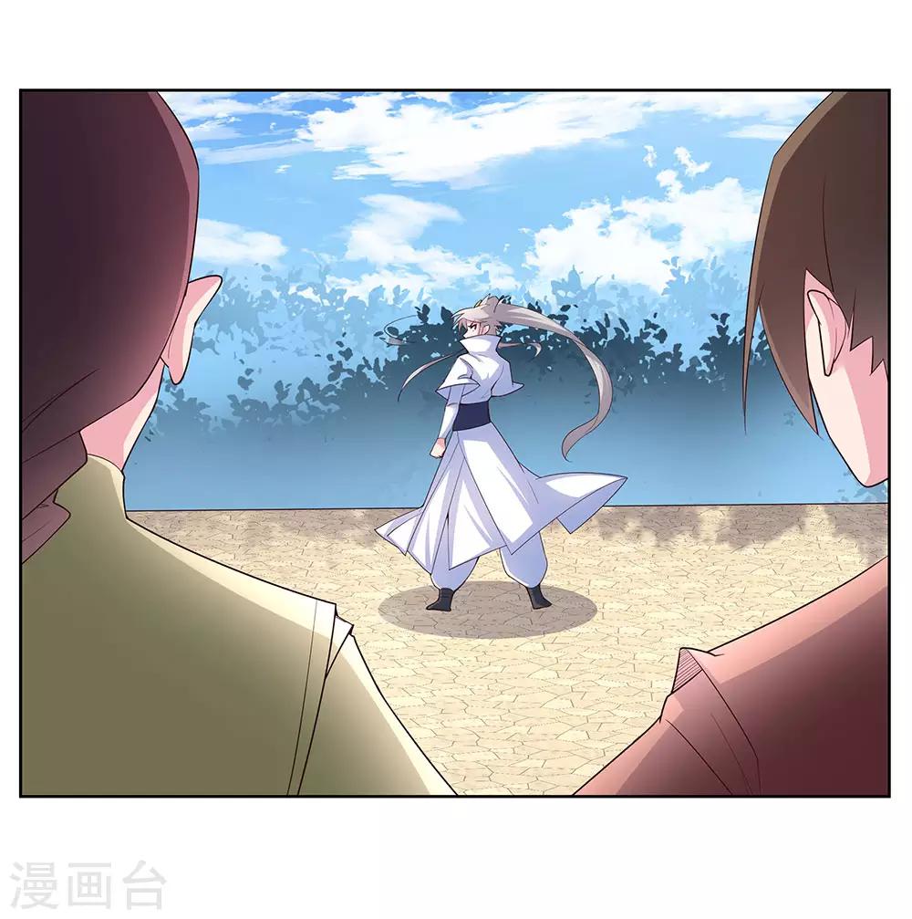 尊上韩漫全集-第63话 古清风VS李铮无删减无遮挡章节图片 