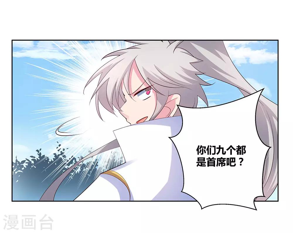 尊上韩漫全集-第63话 古清风VS李铮无删减无遮挡章节图片 