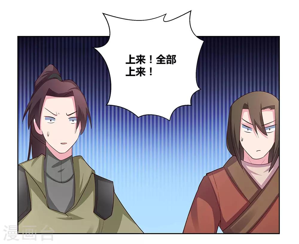 尊上韩漫全集-第63话 古清风VS李铮无删减无遮挡章节图片 