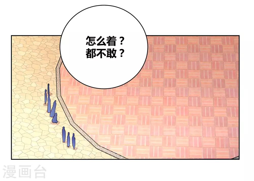 尊上韩漫全集-第63话 古清风VS李铮无删减无遮挡章节图片 