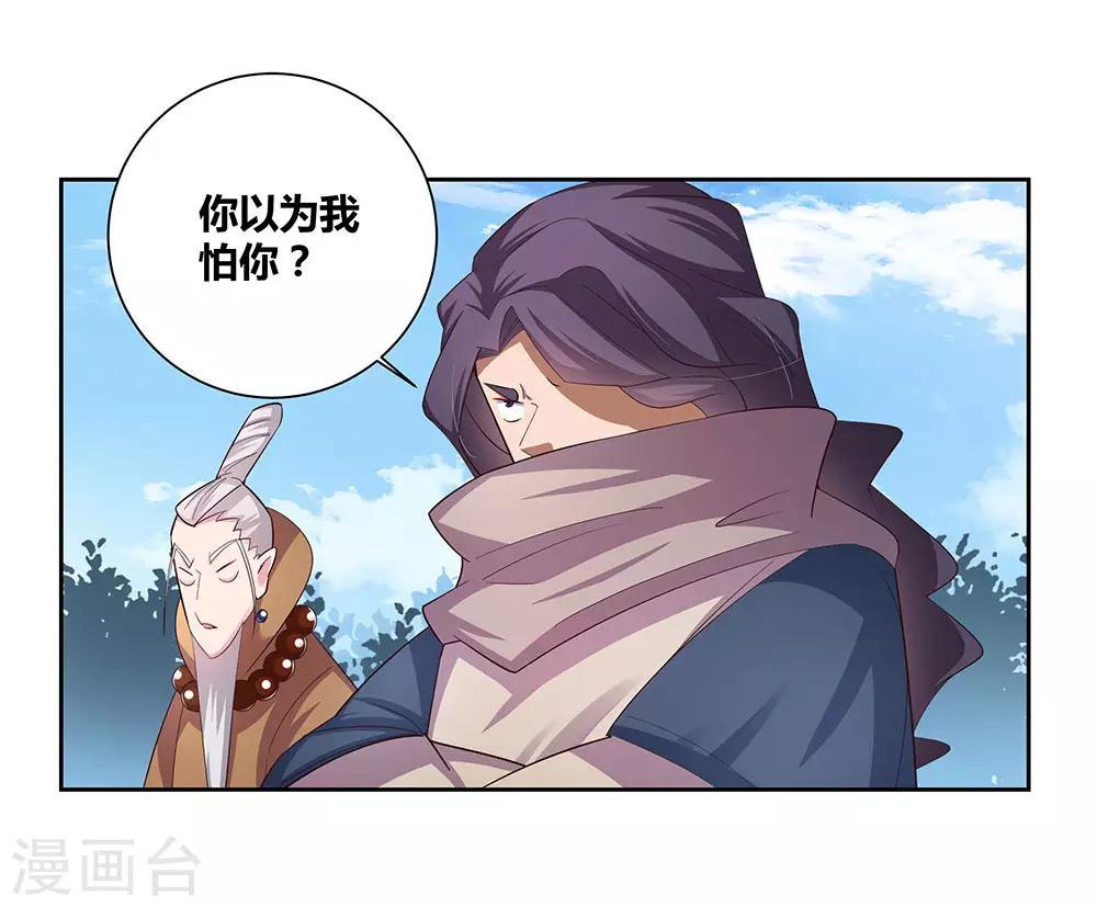 尊上韩漫全集-第63话 古清风VS李铮无删减无遮挡章节图片 
