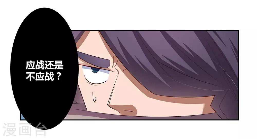 尊上韩漫全集-第63话 古清风VS李铮无删减无遮挡章节图片 
