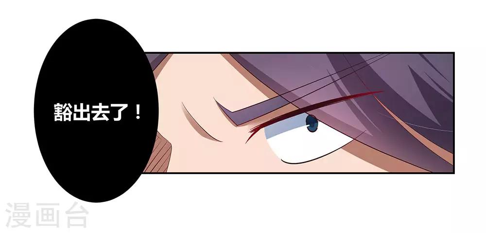尊上韩漫全集-第63话 古清风VS李铮无删减无遮挡章节图片 