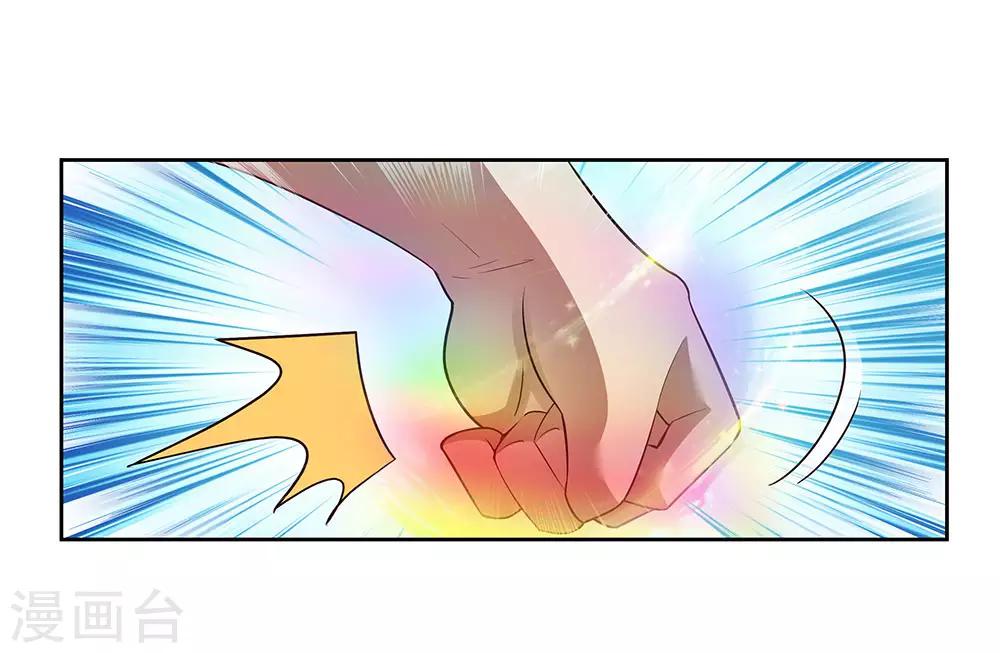 尊上韩漫全集-第63话 古清风VS李铮无删减无遮挡章节图片 