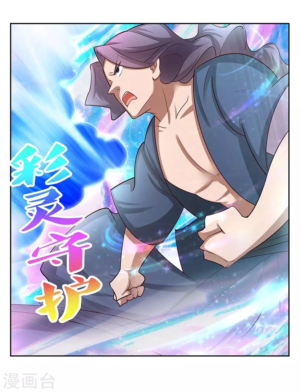 尊上韩漫全集-第63话 古清风VS李铮无删减无遮挡章节图片 