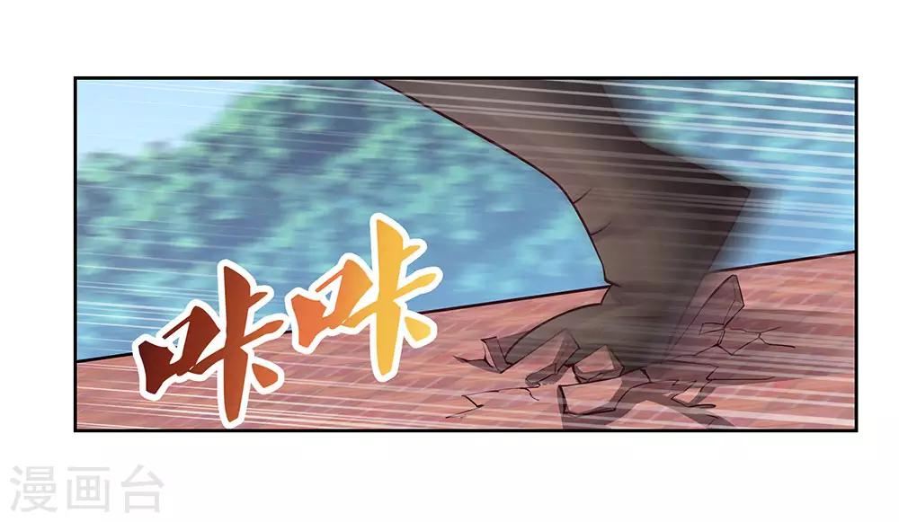 尊上韩漫全集-第63话 古清风VS李铮无删减无遮挡章节图片 