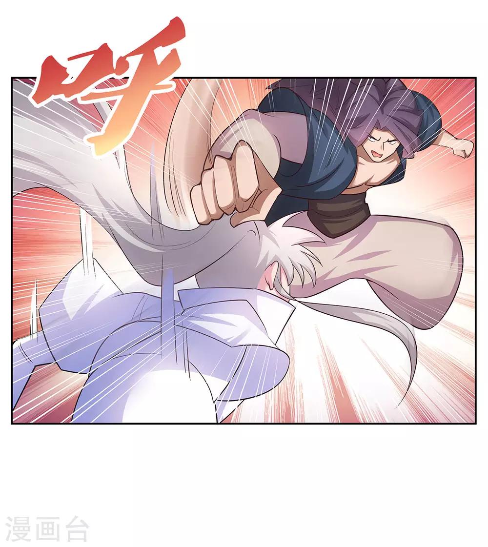 尊上韩漫全集-第63话 古清风VS李铮无删减无遮挡章节图片 