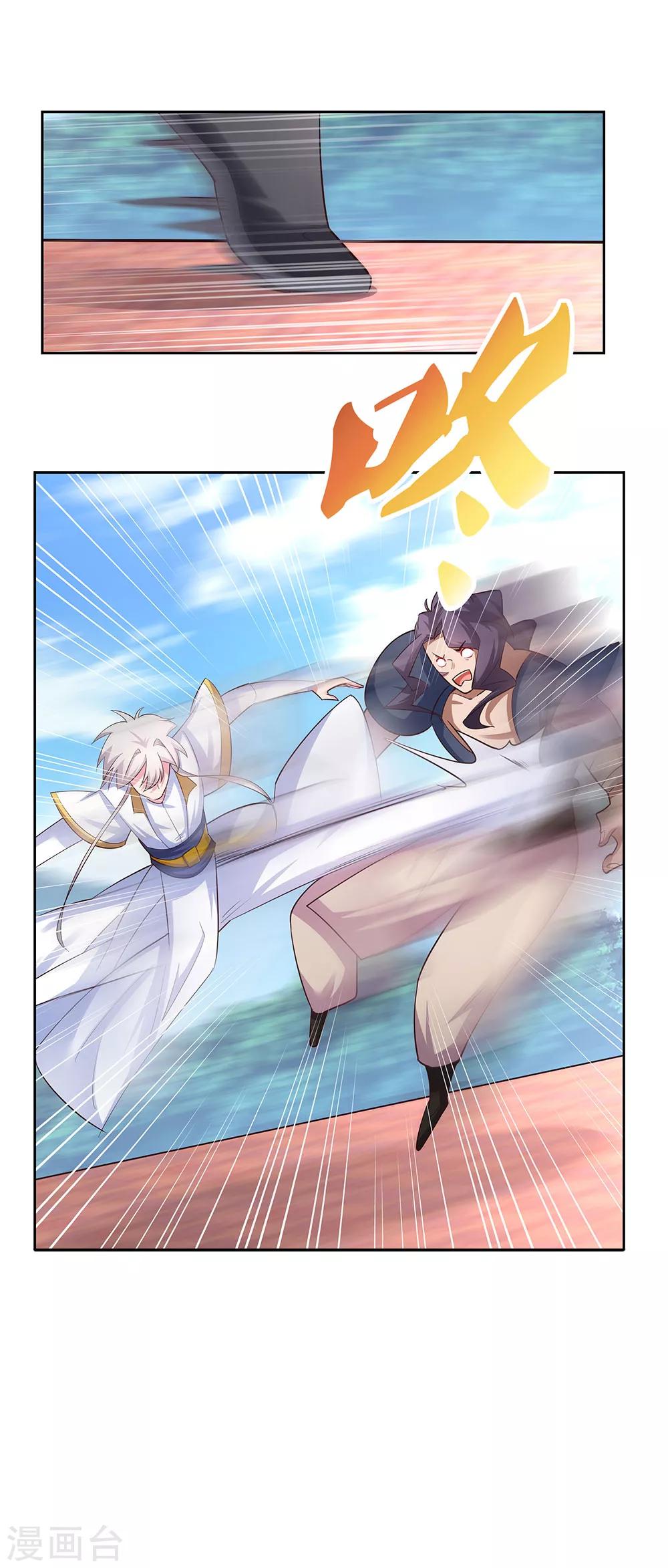 尊上韩漫全集-第63话 古清风VS李铮无删减无遮挡章节图片 