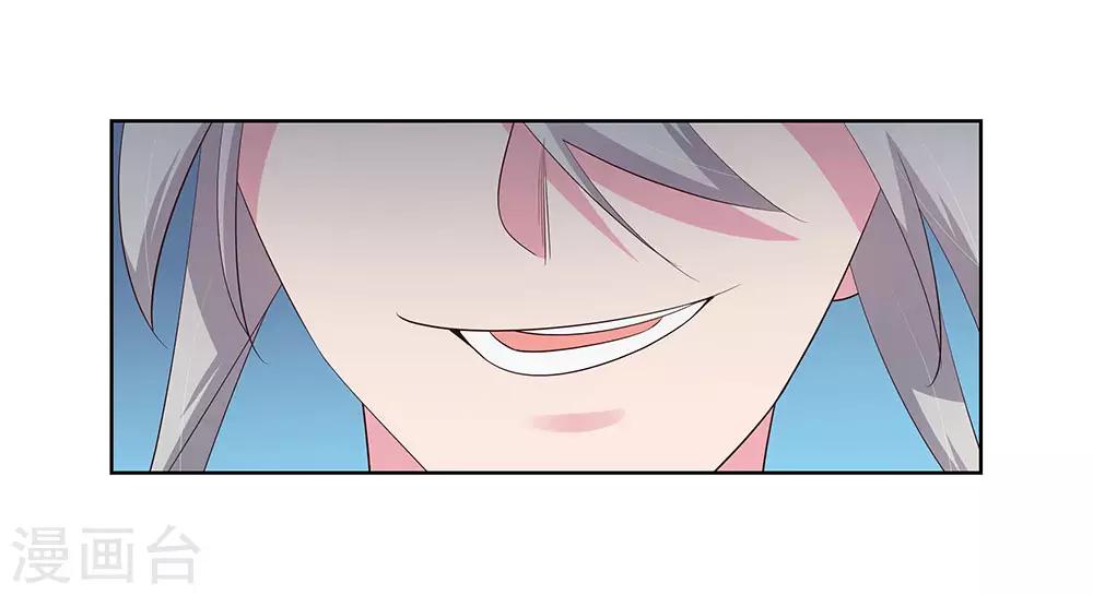 尊上韩漫全集-第63话 古清风VS李铮无删减无遮挡章节图片 
