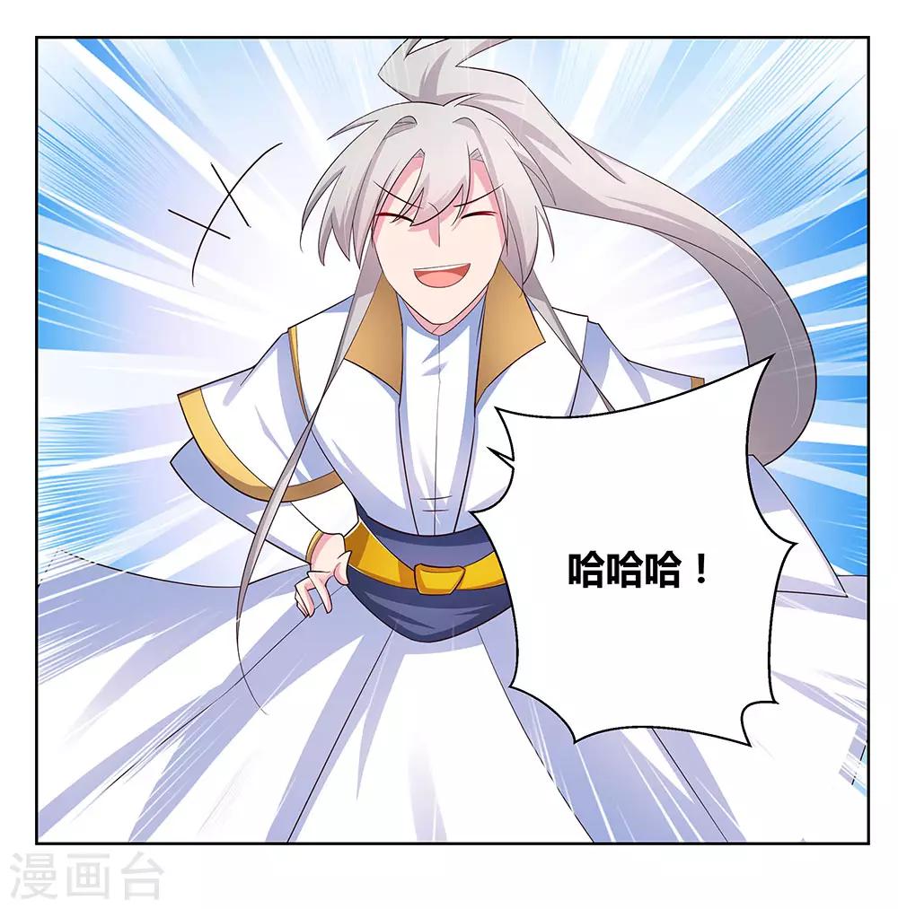 尊上韩漫全集-第63话 古清风VS李铮无删减无遮挡章节图片 