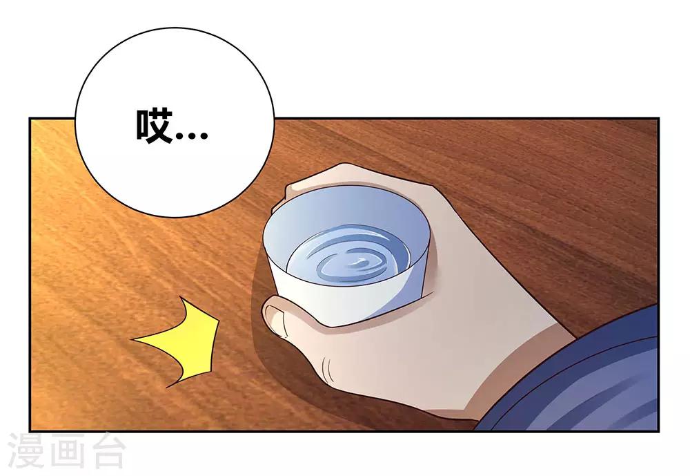 尊上韩漫全集-第67话 仁德的协助无删减无遮挡章节图片 