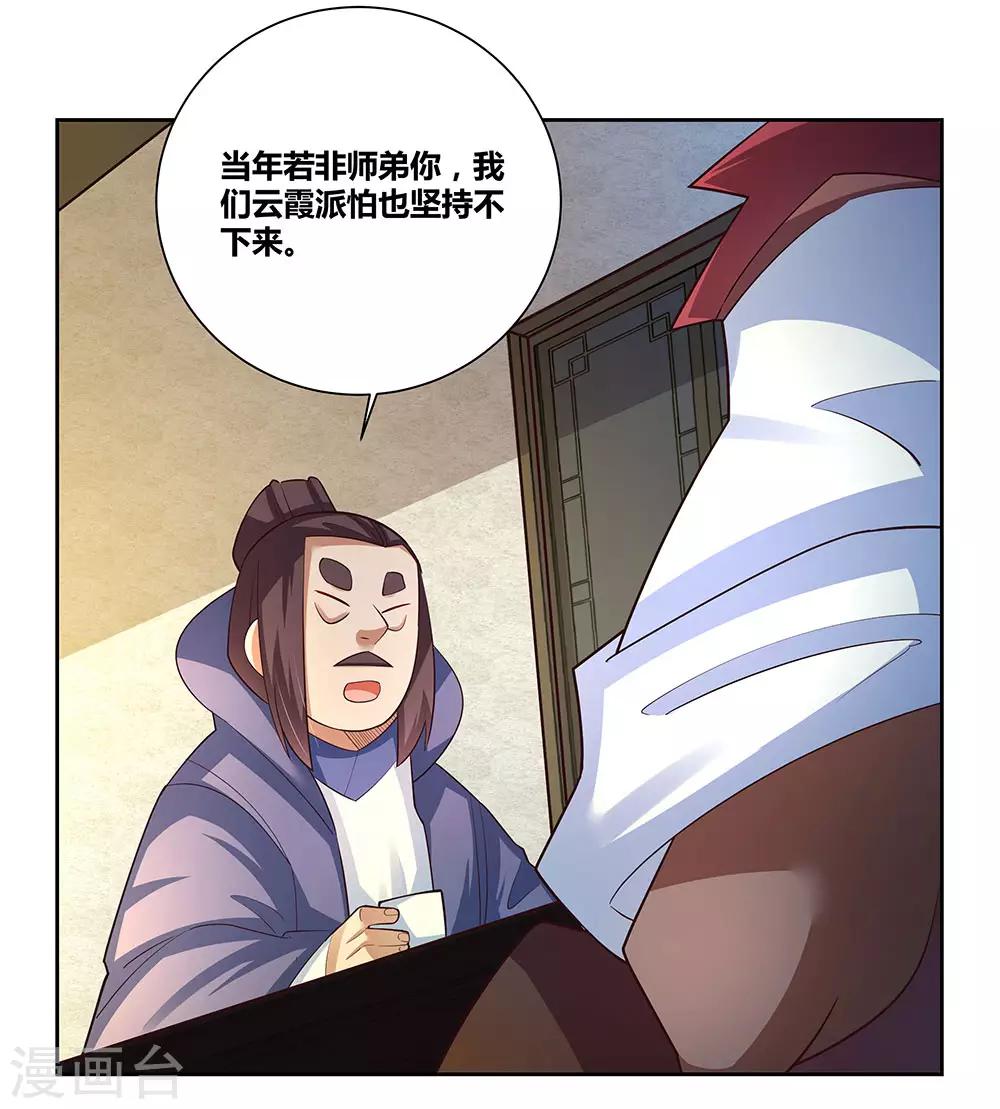 尊上韩漫全集-第67话 仁德的协助无删减无遮挡章节图片 
