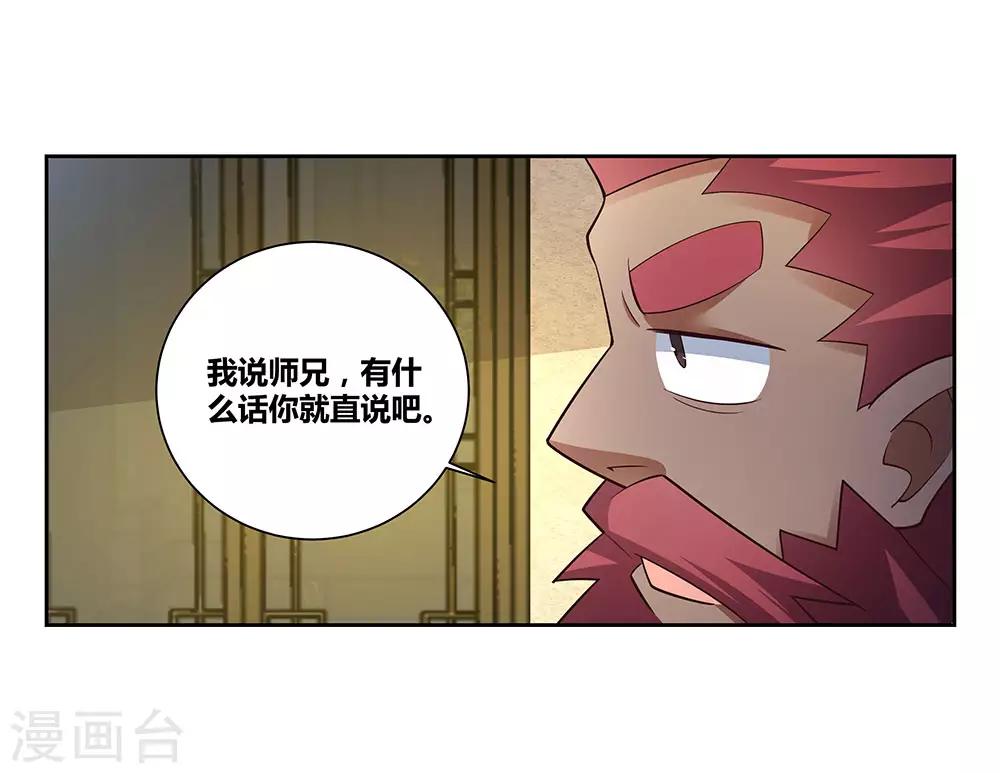 尊上韩漫全集-第67话 仁德的协助无删减无遮挡章节图片 