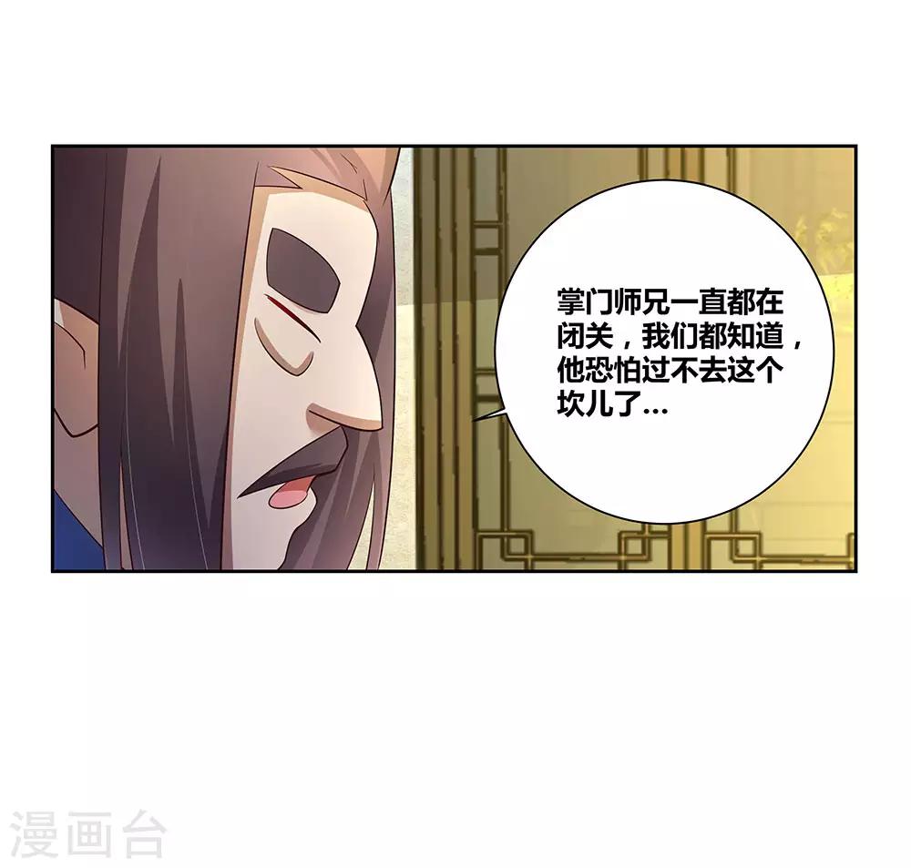尊上韩漫全集-第67话 仁德的协助无删减无遮挡章节图片 