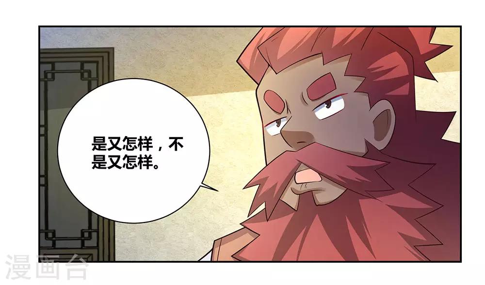 尊上韩漫全集-第67话 仁德的协助无删减无遮挡章节图片 