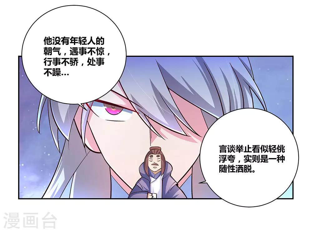 尊上韩漫全集-第67话 仁德的协助无删减无遮挡章节图片 