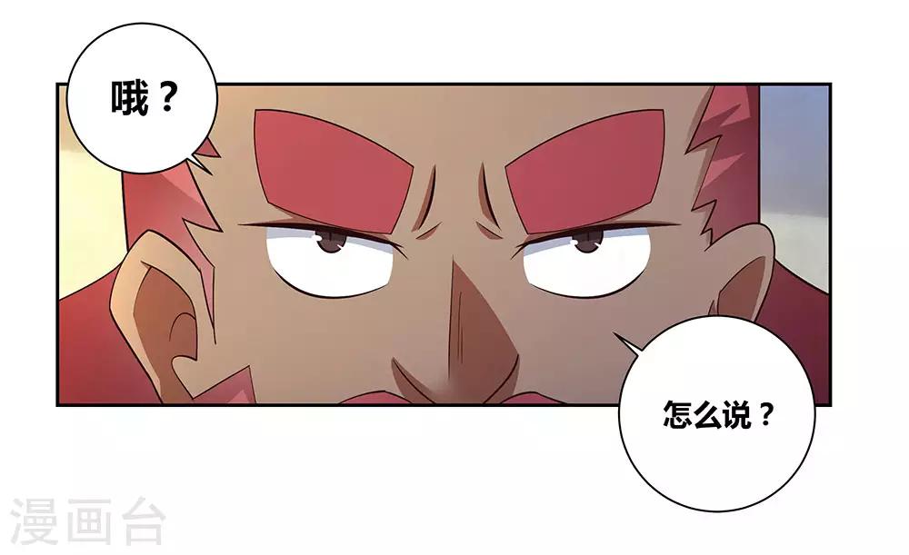 尊上韩漫全集-第67话 仁德的协助无删减无遮挡章节图片 