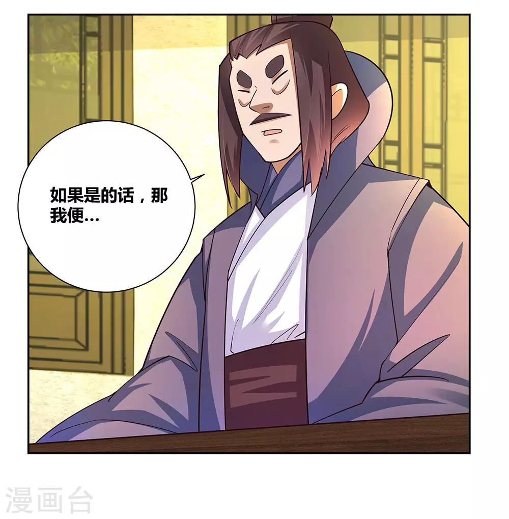 尊上韩漫全集-第67话 仁德的协助无删减无遮挡章节图片 