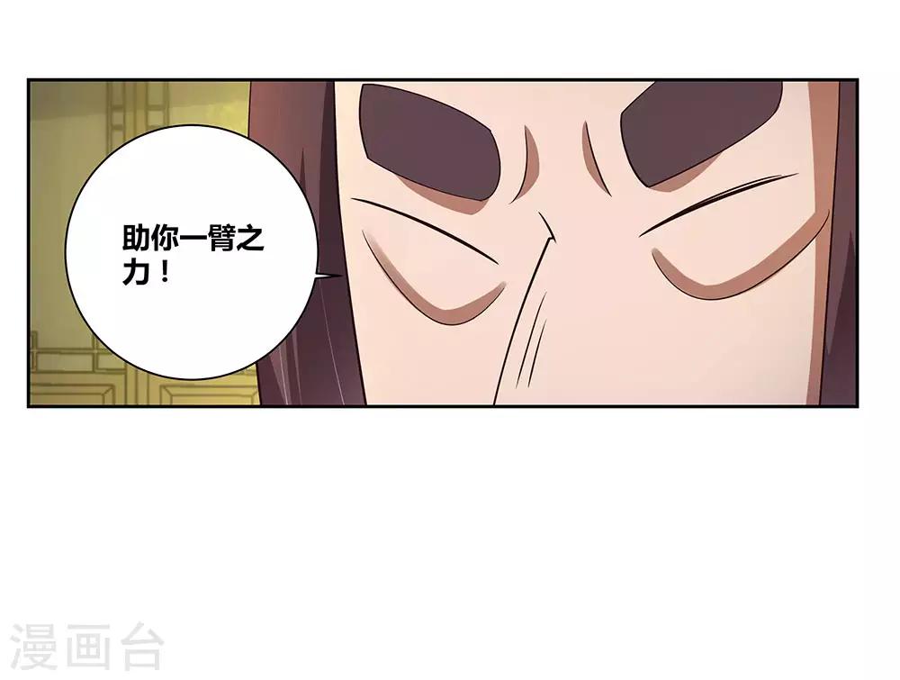 尊上韩漫全集-第67话 仁德的协助无删减无遮挡章节图片 