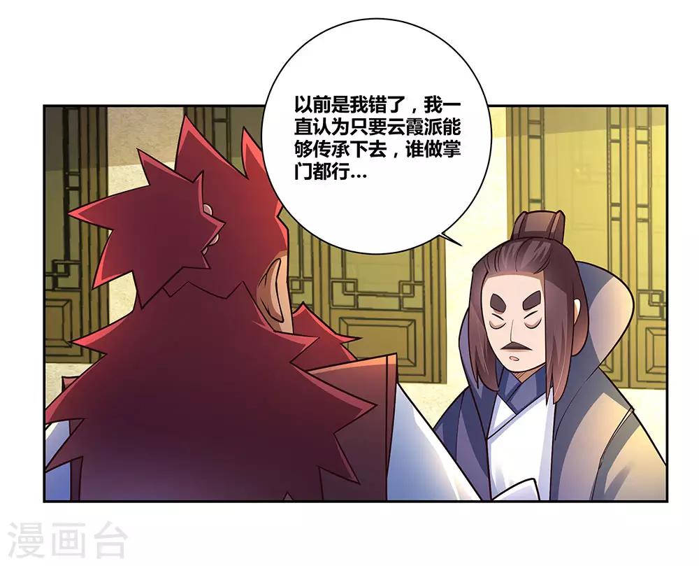 尊上韩漫全集-第67话 仁德的协助无删减无遮挡章节图片 