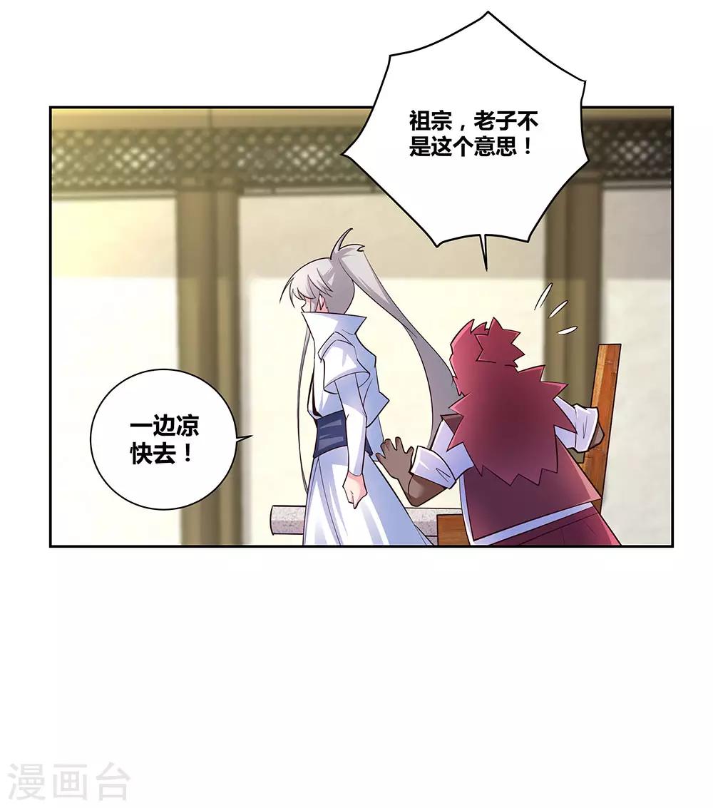 尊上韩漫全集-第67话 仁德的协助无删减无遮挡章节图片 