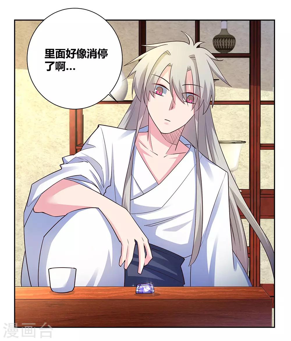 尊上韩漫全集-第70话 审判之息无删减无遮挡章节图片 