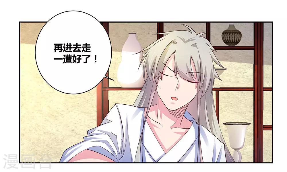 尊上韩漫全集-第70话 审判之息无删减无遮挡章节图片 