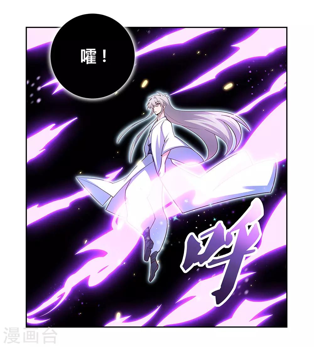 尊上韩漫全集-第70话 审判之息无删减无遮挡章节图片 