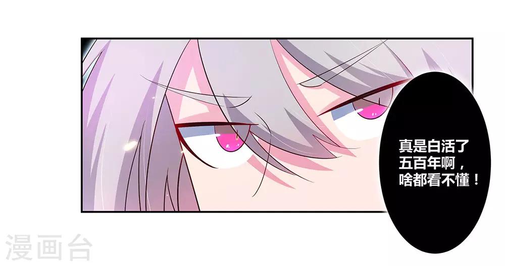 尊上韩漫全集-第70话 审判之息无删减无遮挡章节图片 