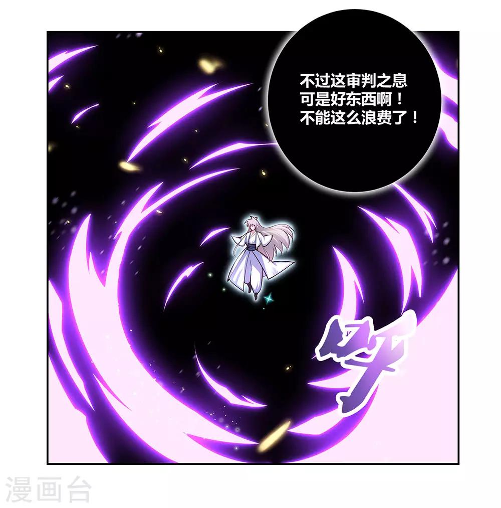 尊上韩漫全集-第70话 审判之息无删减无遮挡章节图片 