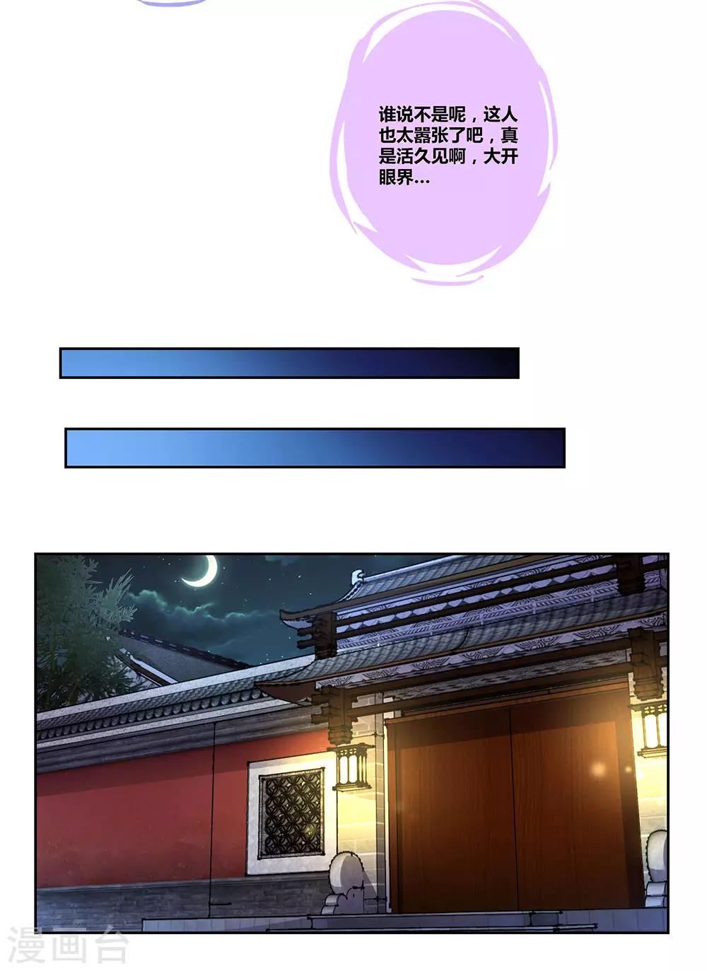 尊上韩漫全集-第70话 审判之息无删减无遮挡章节图片 