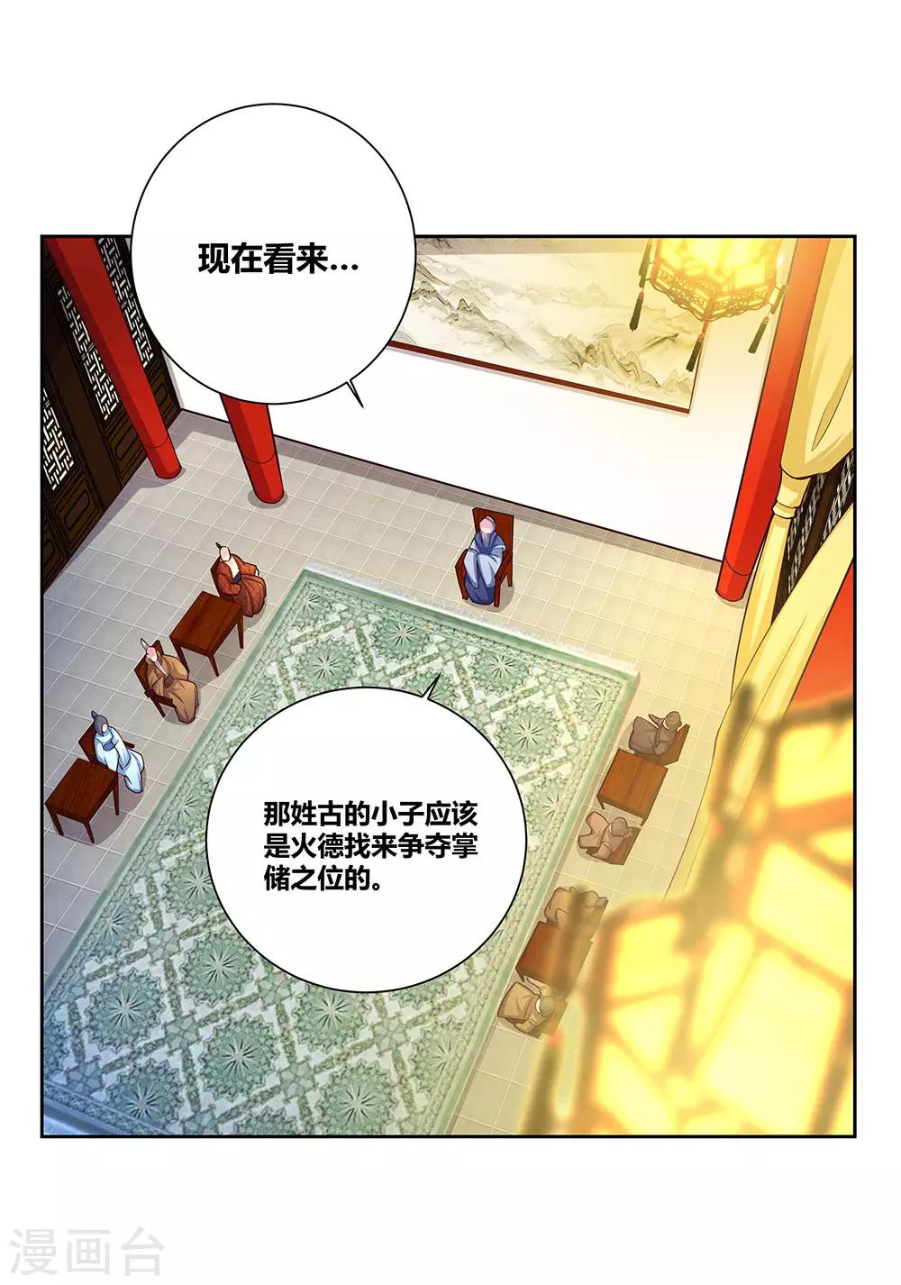 尊上韩漫全集-第70话 审判之息无删减无遮挡章节图片 