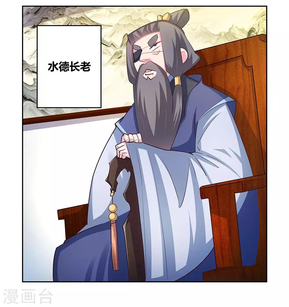 尊上韩漫全集-第70话 审判之息无删减无遮挡章节图片 