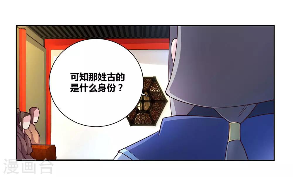尊上韩漫全集-第70话 审判之息无删减无遮挡章节图片 