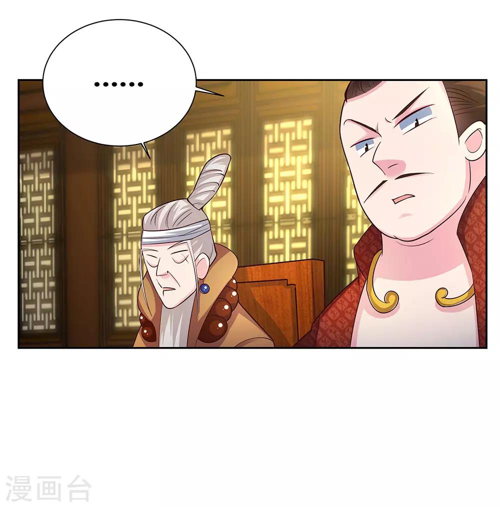 尊上韩漫全集-第70话 审判之息无删减无遮挡章节图片 