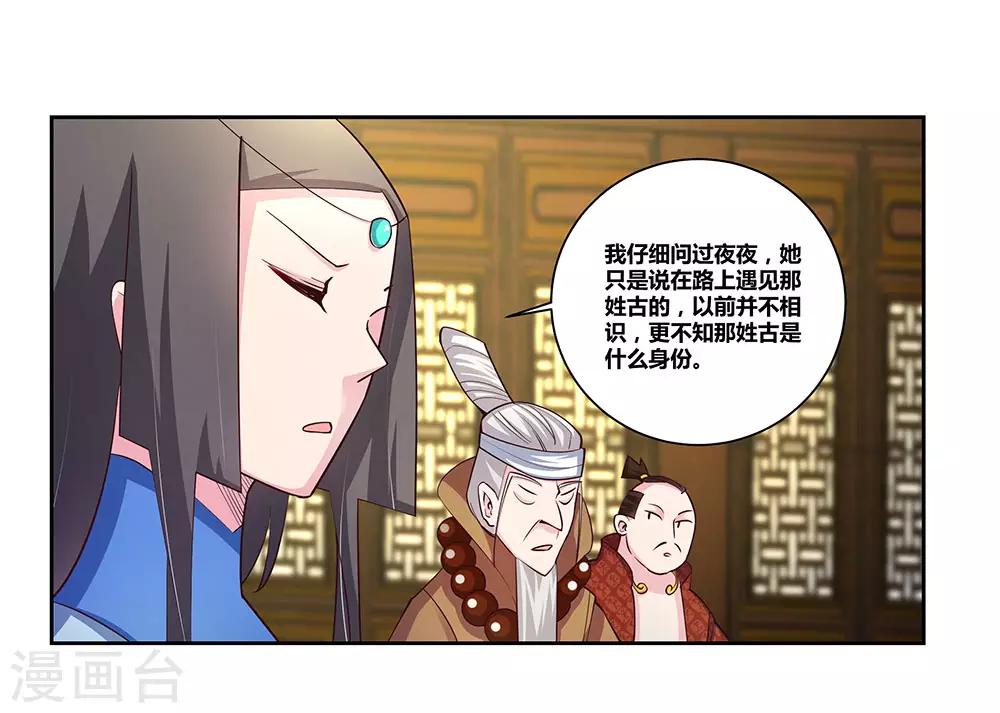尊上韩漫全集-第70话 审判之息无删减无遮挡章节图片 