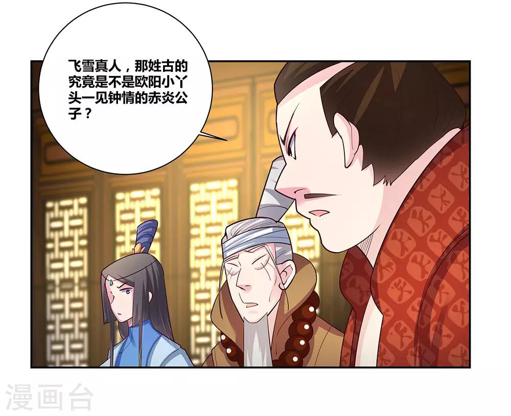 尊上韩漫全集-第70话 审判之息无删减无遮挡章节图片 