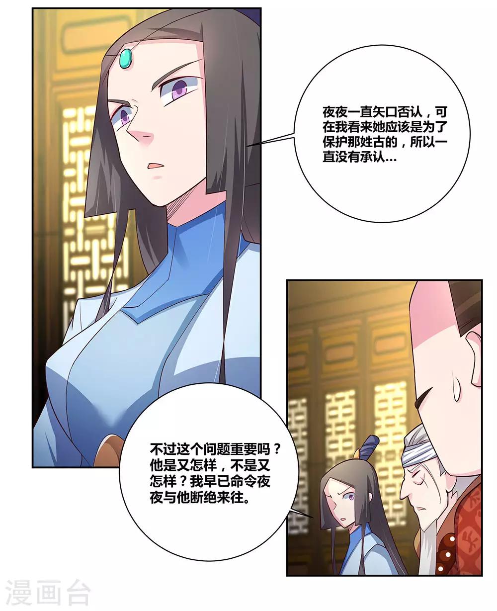 尊上韩漫全集-第70话 审判之息无删减无遮挡章节图片 