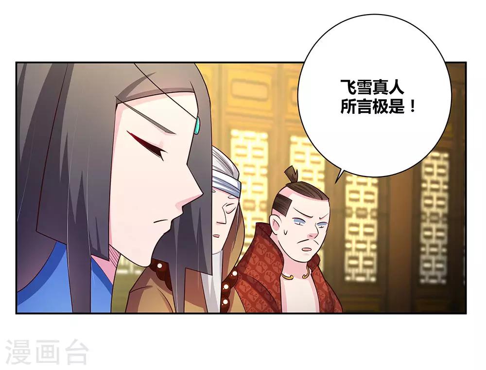 尊上韩漫全集-第70话 审判之息无删减无遮挡章节图片 