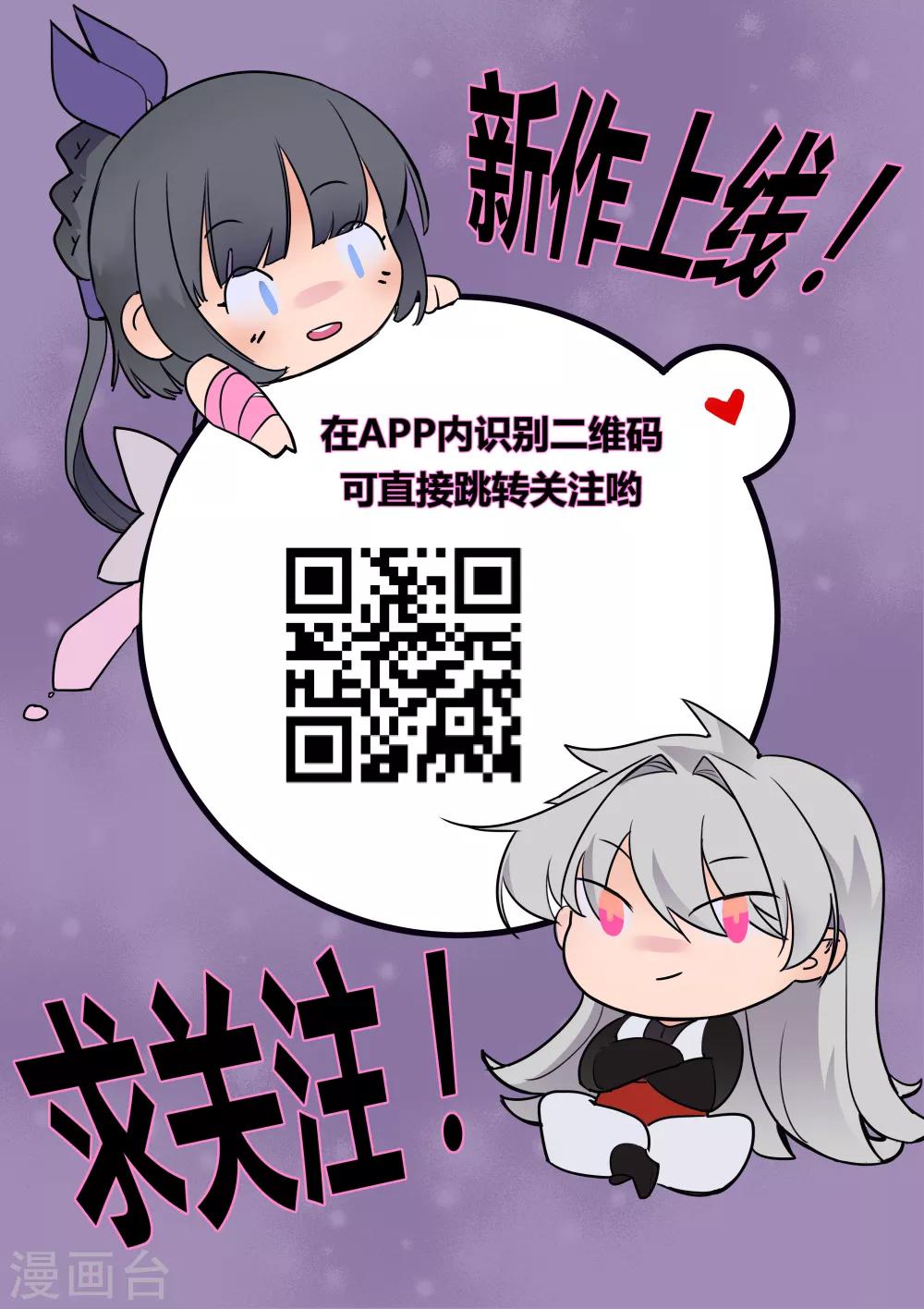 尊上韩漫全集-第70话 审判之息无删减无遮挡章节图片 