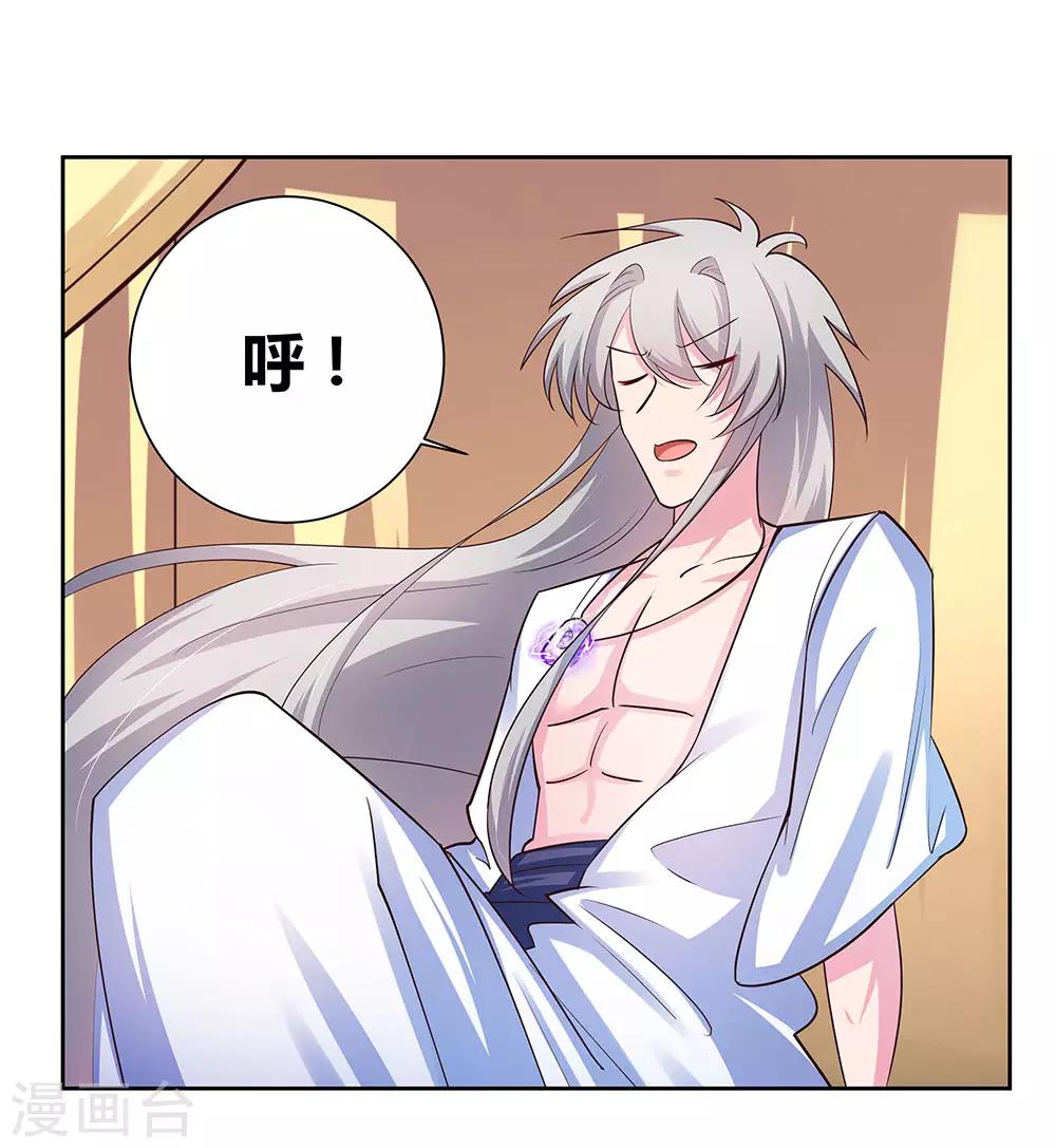 尊上韩漫全集-第70话 审判之息无删减无遮挡章节图片 