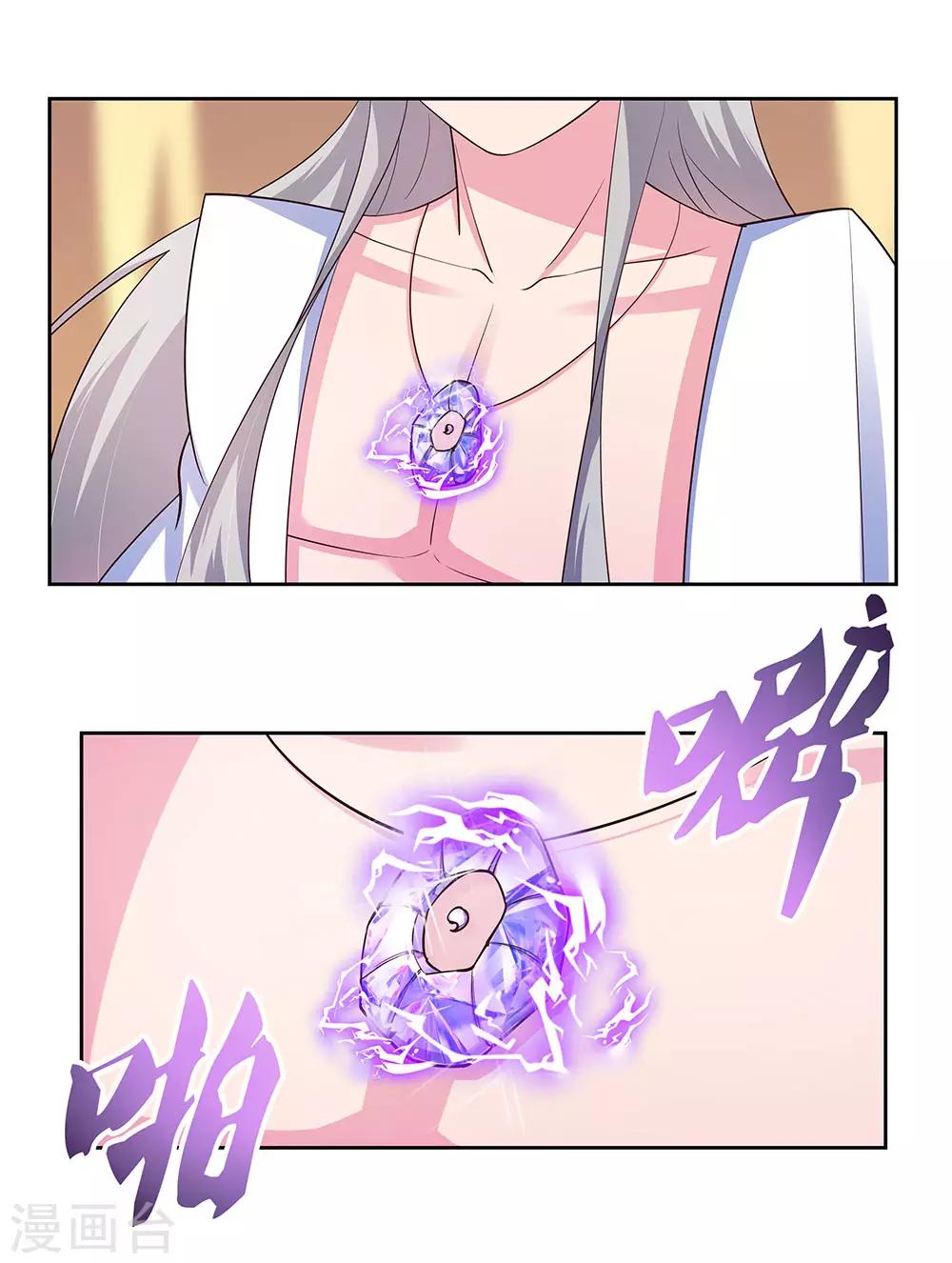 尊上韩漫全集-第70话 审判之息无删减无遮挡章节图片 