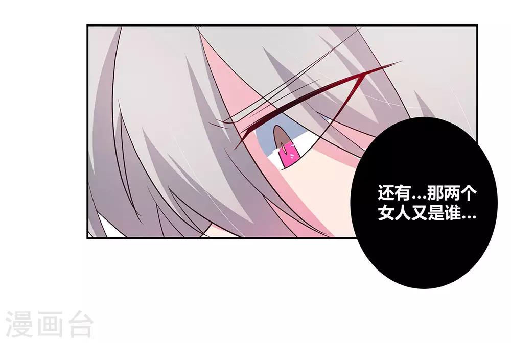 尊上韩漫全集-第70话 审判之息无删减无遮挡章节图片 