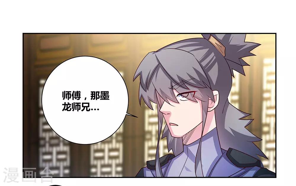 尊上韩漫全集-第71话 钟天鹰无删减无遮挡章节图片 
