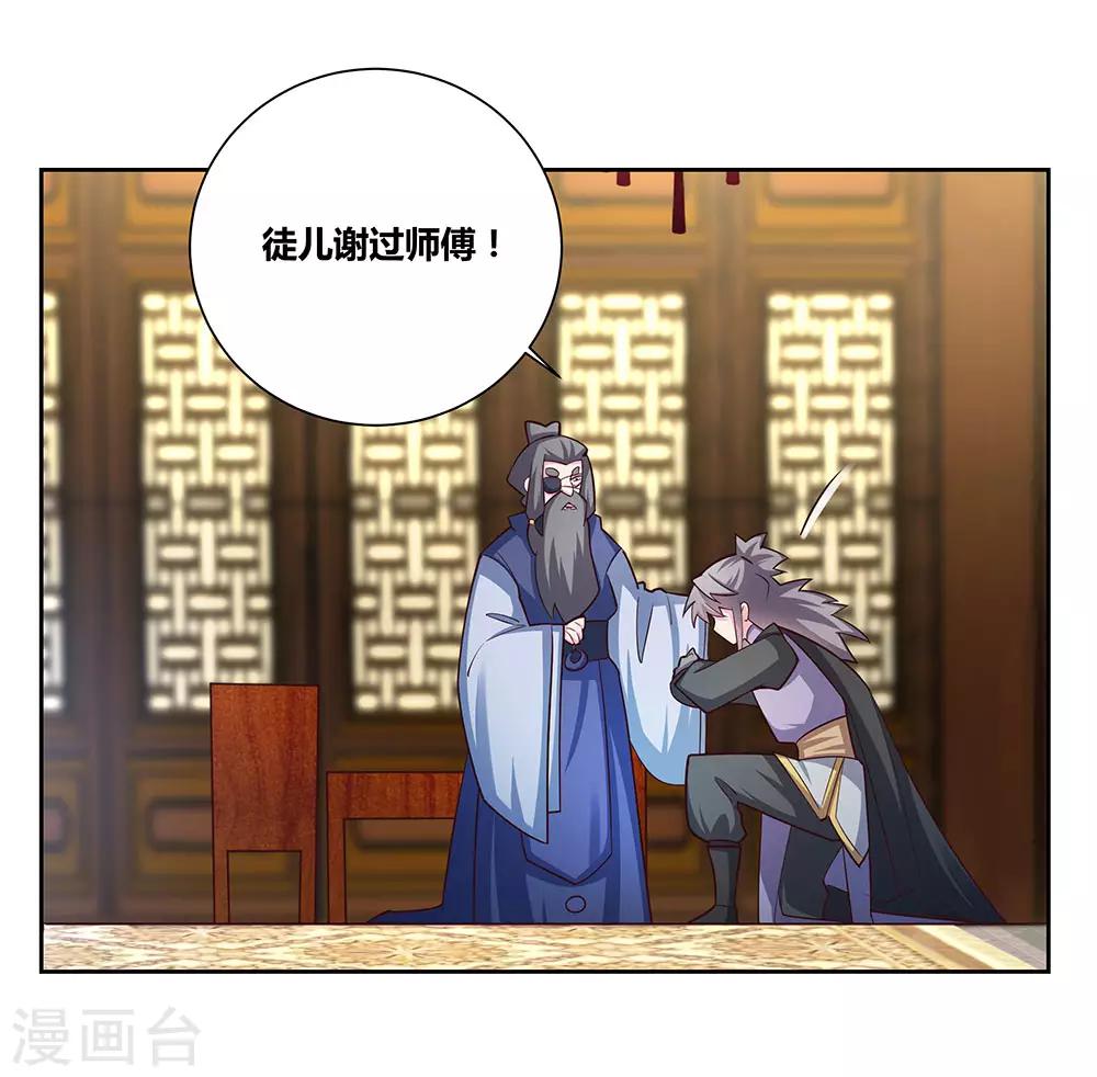 尊上韩漫全集-第71话 钟天鹰无删减无遮挡章节图片 
