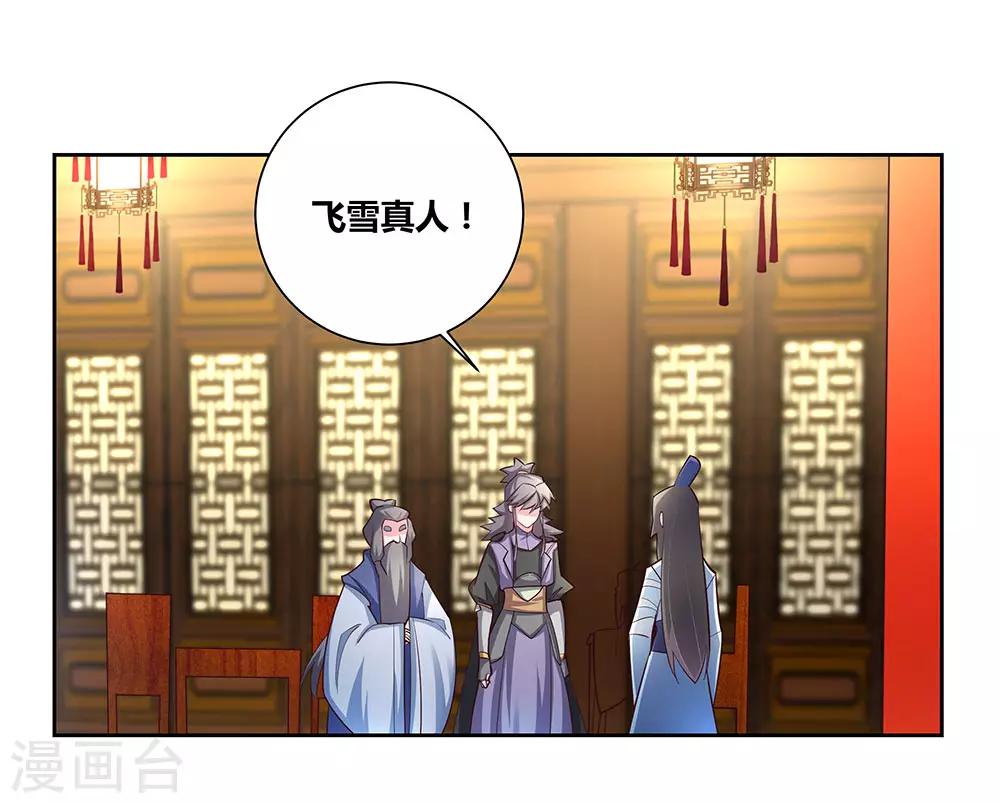 尊上韩漫全集-第71话 钟天鹰无删减无遮挡章节图片 